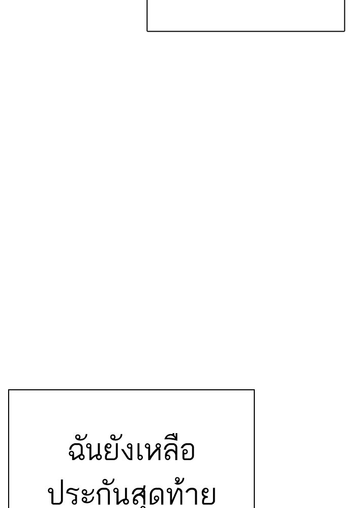 LOOKISM - หน้า 75