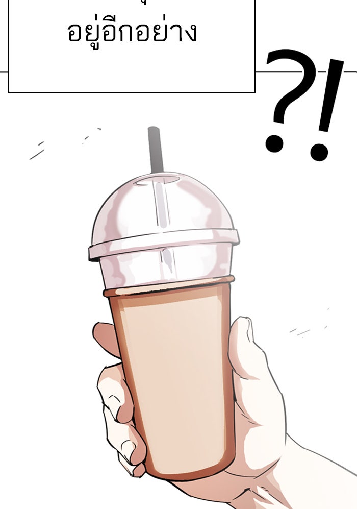 LOOKISM - หน้า 76