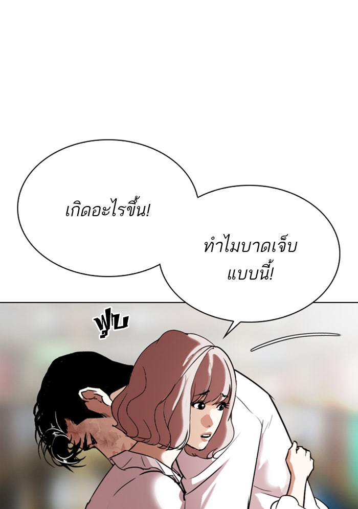 LOOKISM - หน้า 8
