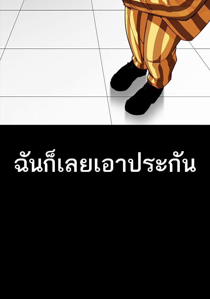 LOOKISM - หน้า 81