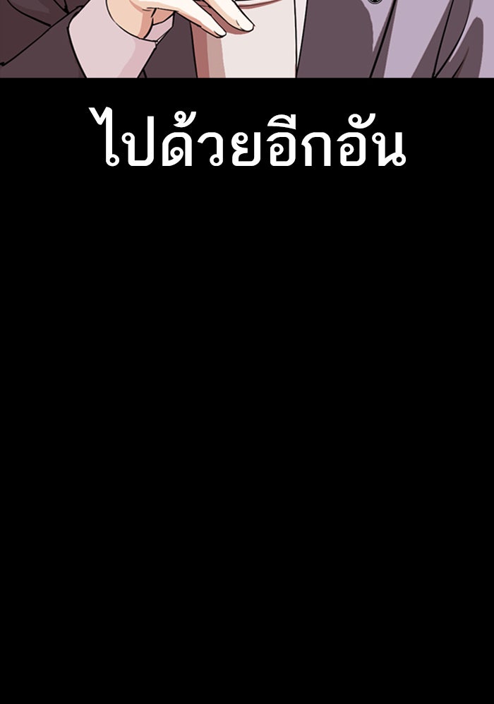 LOOKISM - หน้า 83