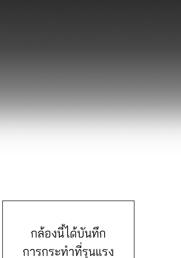 LOOKISM - หน้า 85
