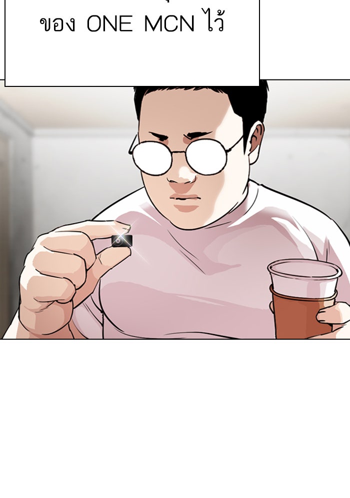 LOOKISM - หน้า 86