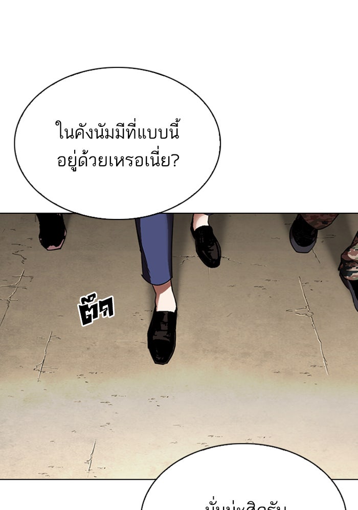 LOOKISM - หน้า 93
