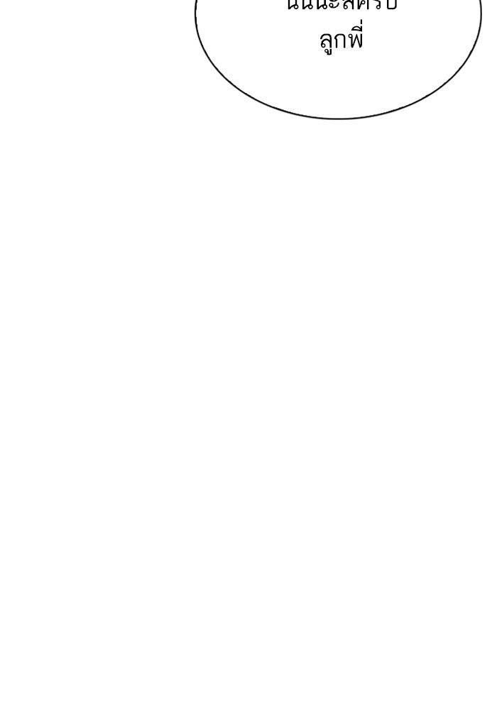 LOOKISM - หน้า 94