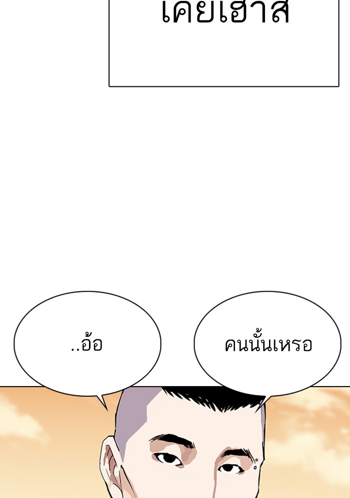 LOOKISM - หน้า 97