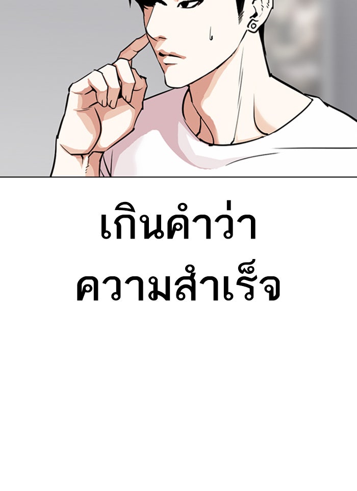 LOOKISM - หน้า 10