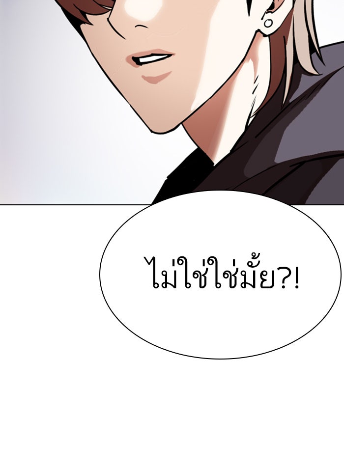 LOOKISM - หน้า 101