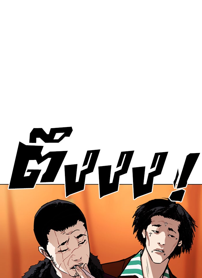 LOOKISM - หน้า 104