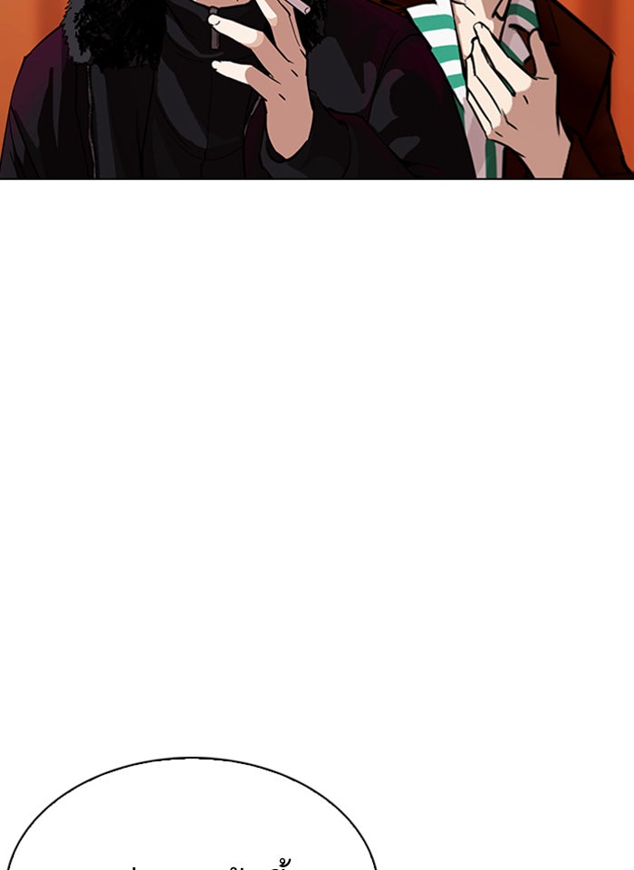 LOOKISM - หน้า 105