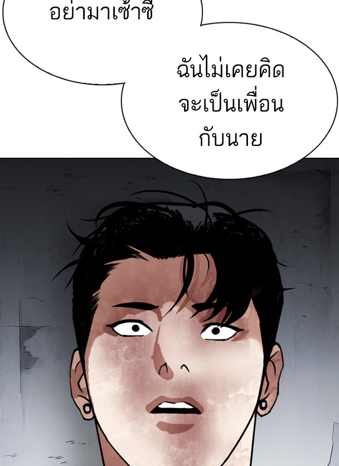 LOOKISM - หน้า 106