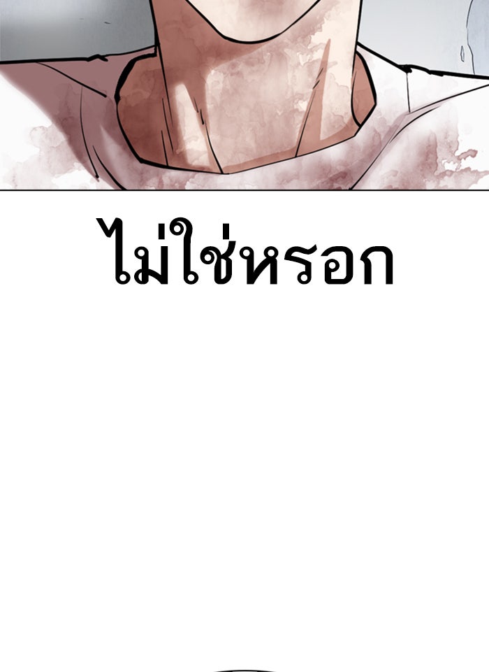 LOOKISM - หน้า 107