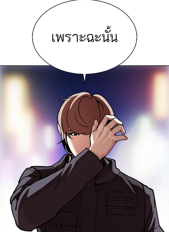 LOOKISM - หน้า 108