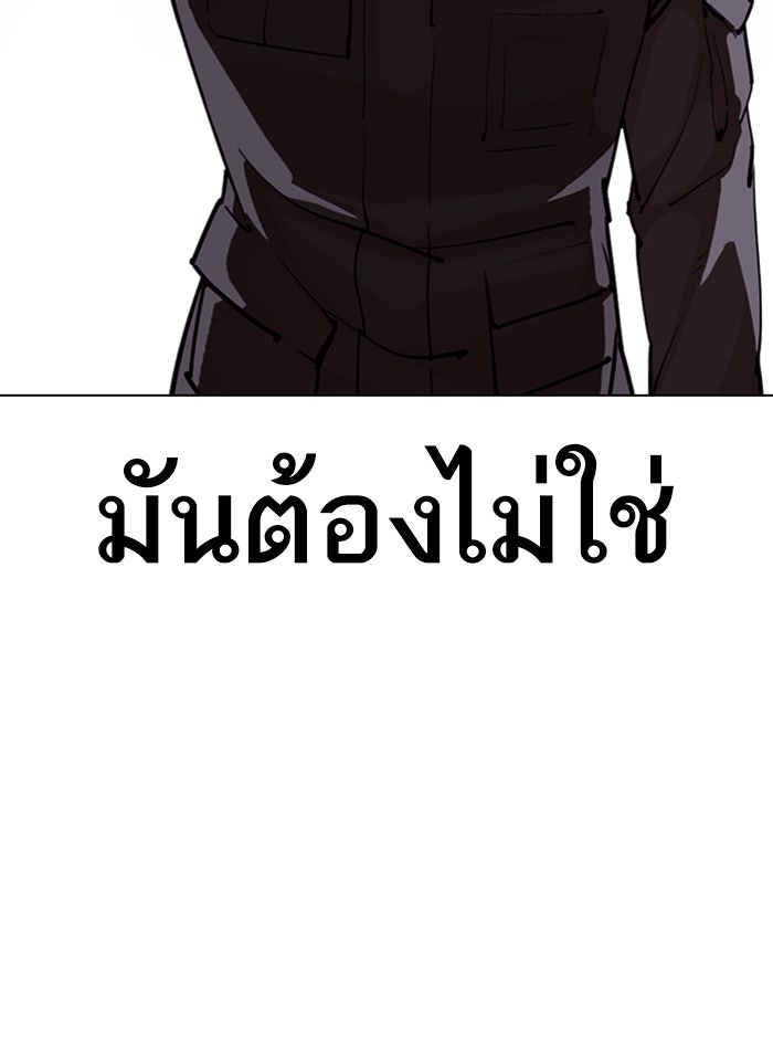 LOOKISM - หน้า 109