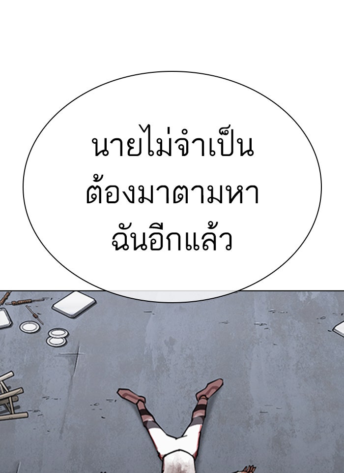 LOOKISM - หน้า 110