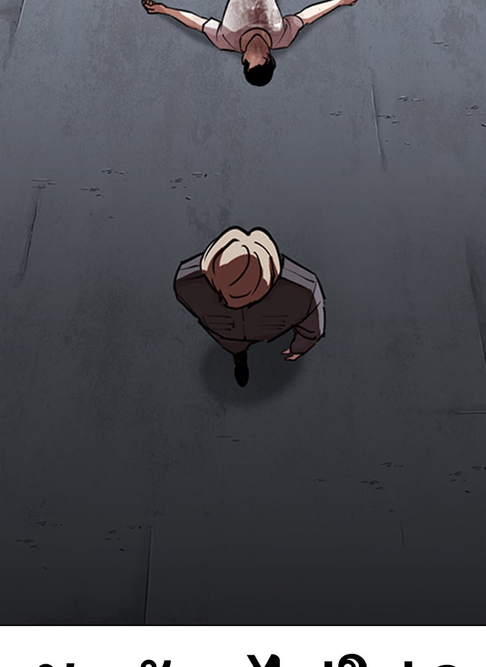 LOOKISM - หน้า 111