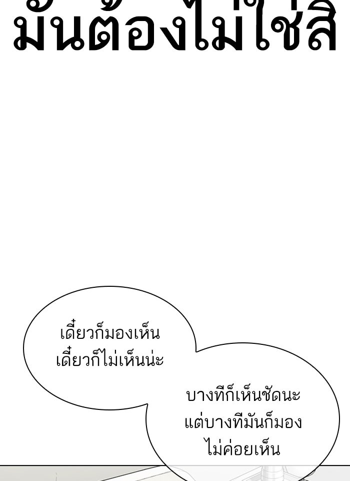 LOOKISM - หน้า 112
