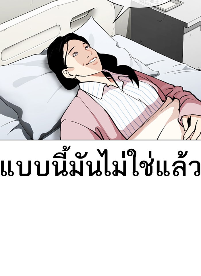 LOOKISM - หน้า 113