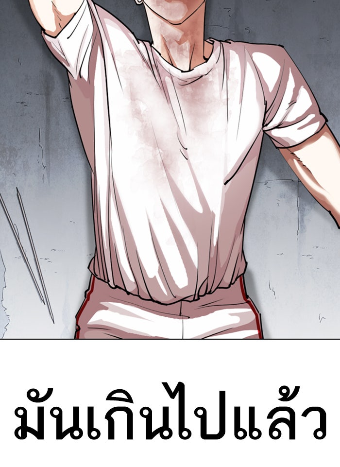 LOOKISM - หน้า 115