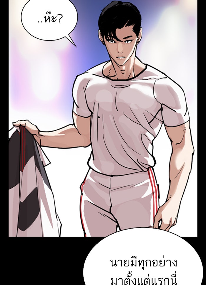 LOOKISM - หน้า 126