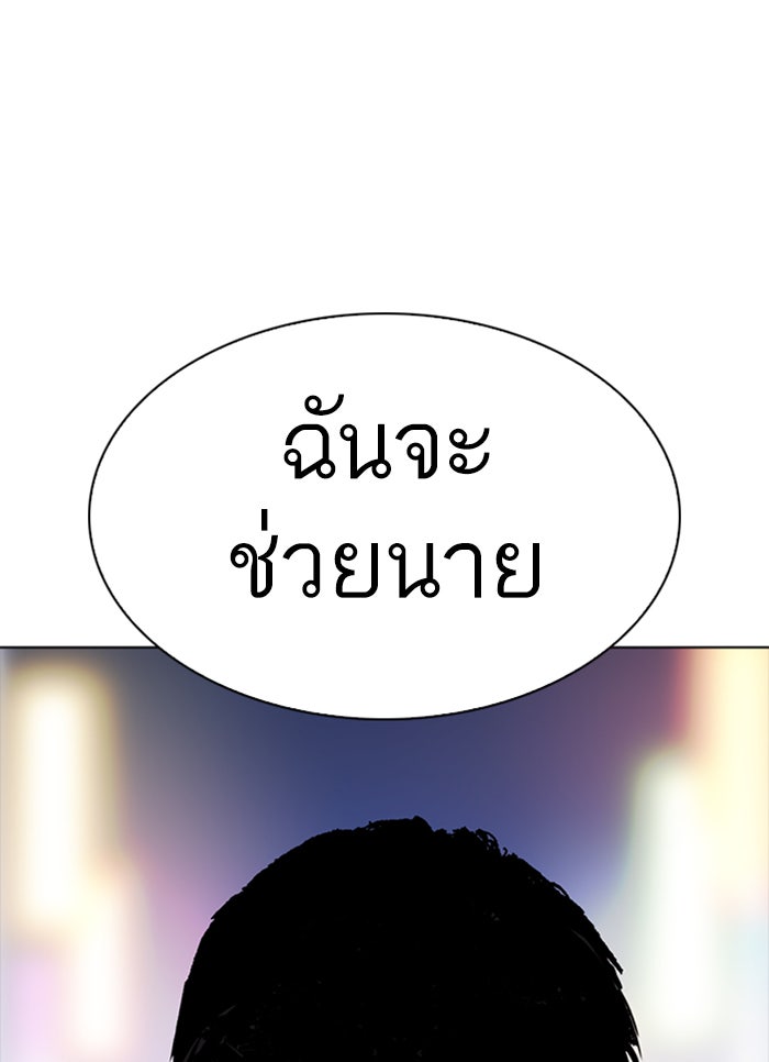 LOOKISM - หน้า 145