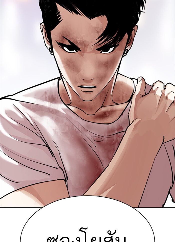 LOOKISM - หน้า 146
