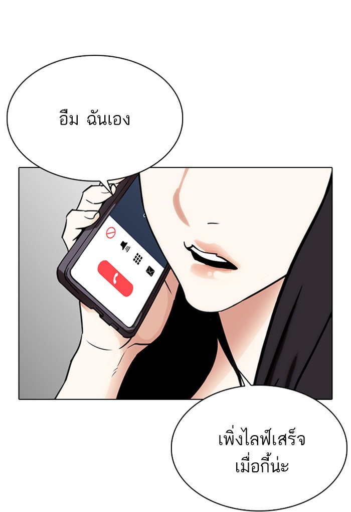 LOOKISM - หน้า 153