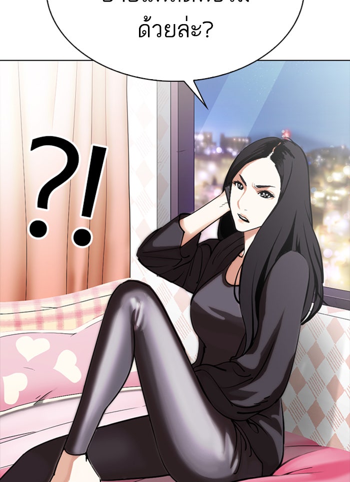 LOOKISM - หน้า 155