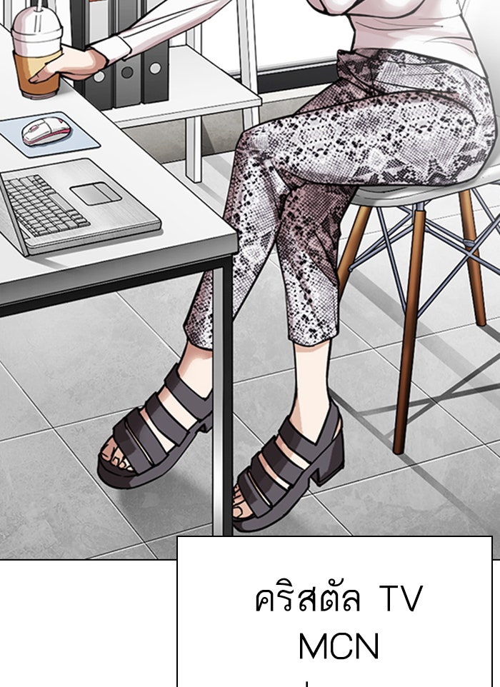 LOOKISM - หน้า 159