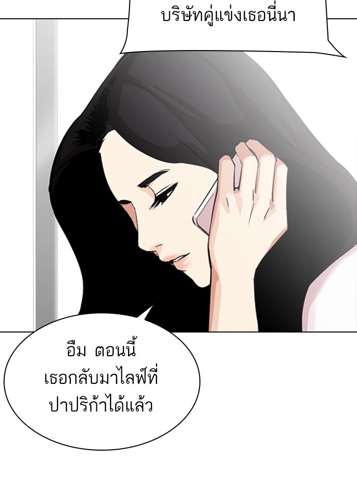 LOOKISM - หน้า 161