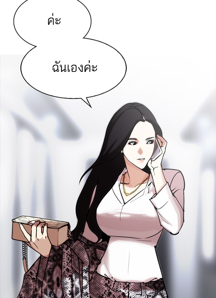 LOOKISM - หน้า 165