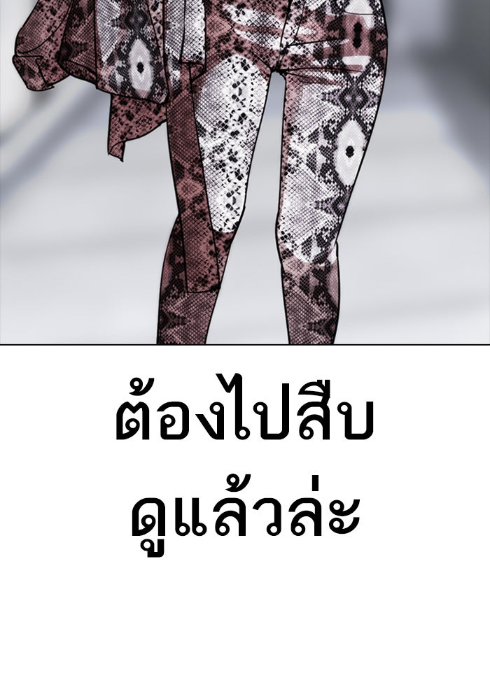 LOOKISM - หน้า 166