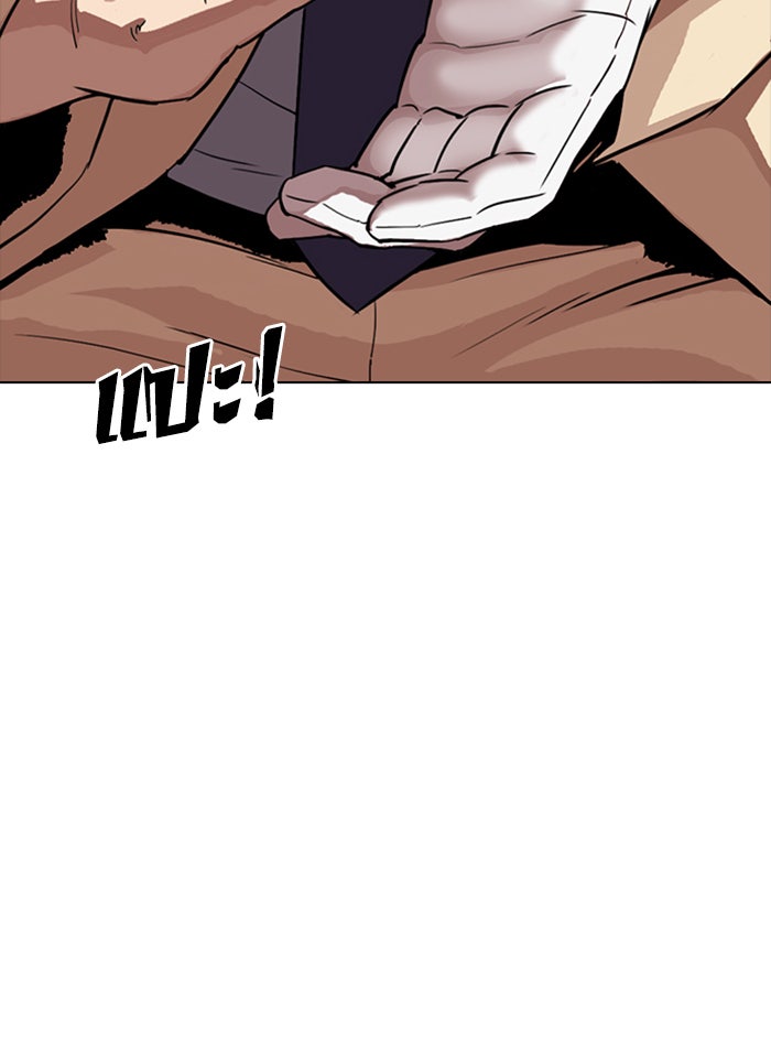 LOOKISM - หน้า 172