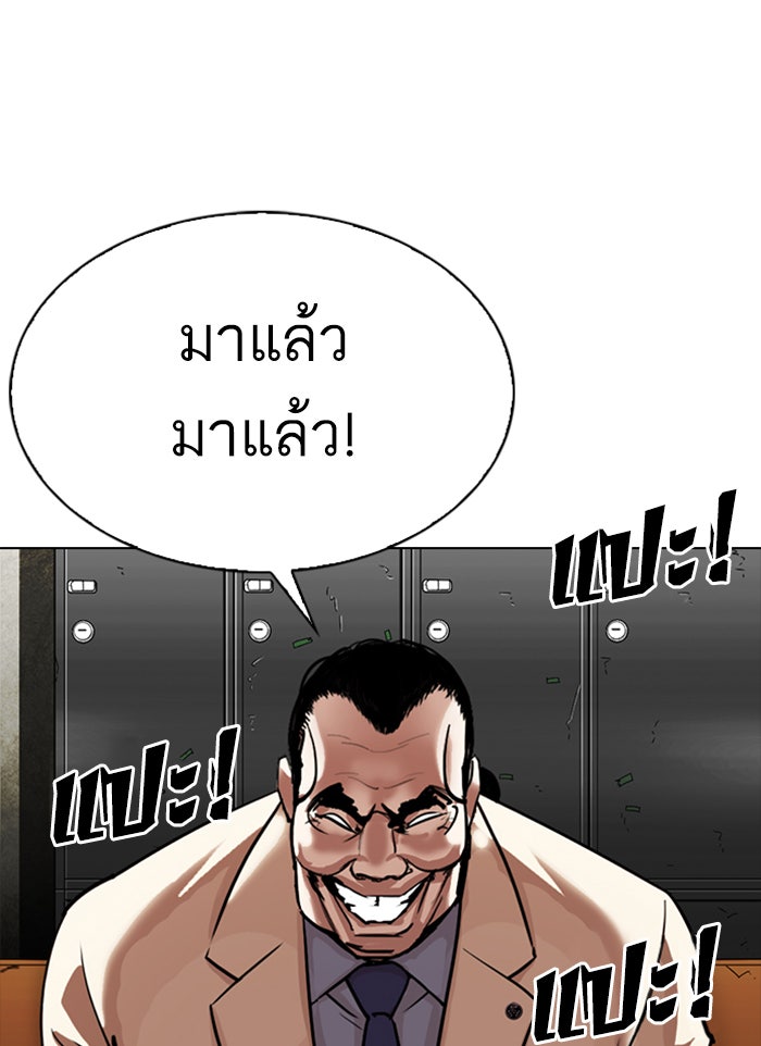 LOOKISM - หน้า 173