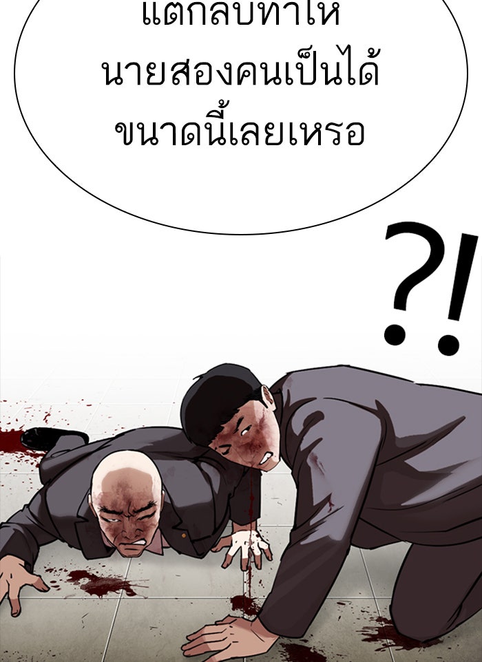 LOOKISM - หน้า 177