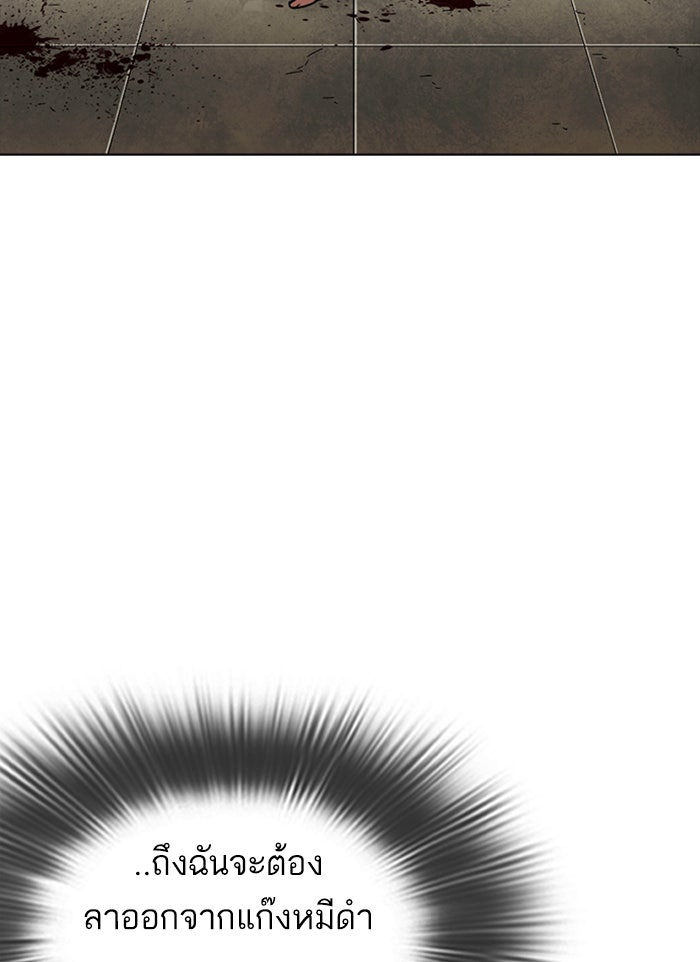 LOOKISM - หน้า 178