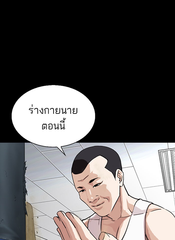 LOOKISM - หน้า 18