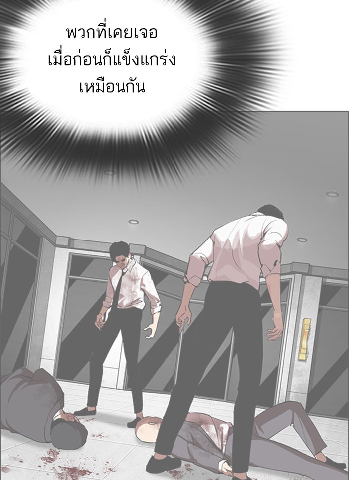 LOOKISM - หน้า 181
