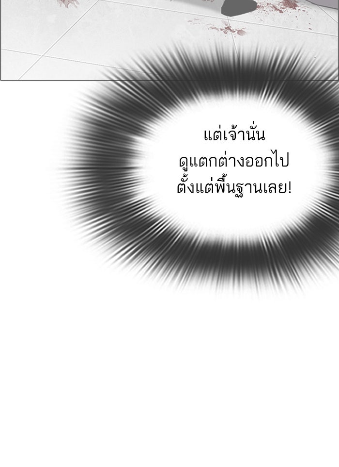 LOOKISM - หน้า 182
