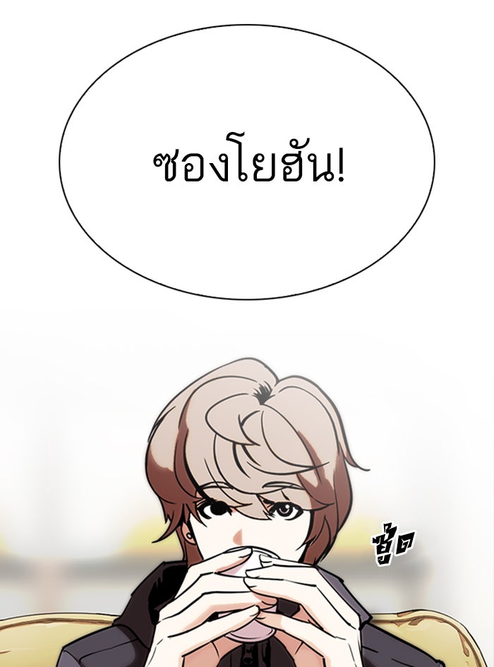 LOOKISM - หน้า 185