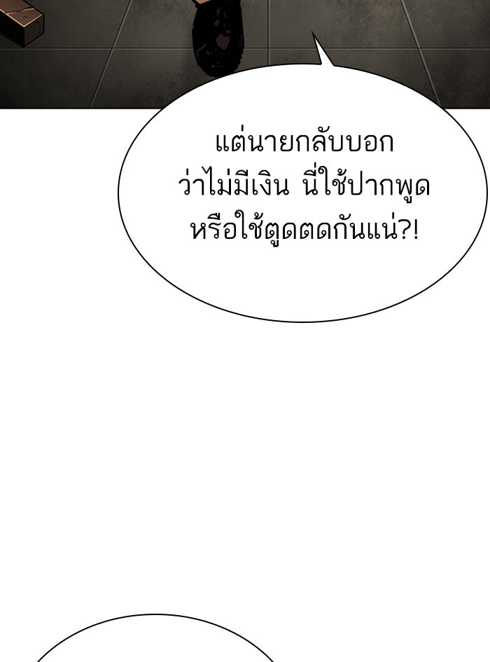 LOOKISM - หน้า 189