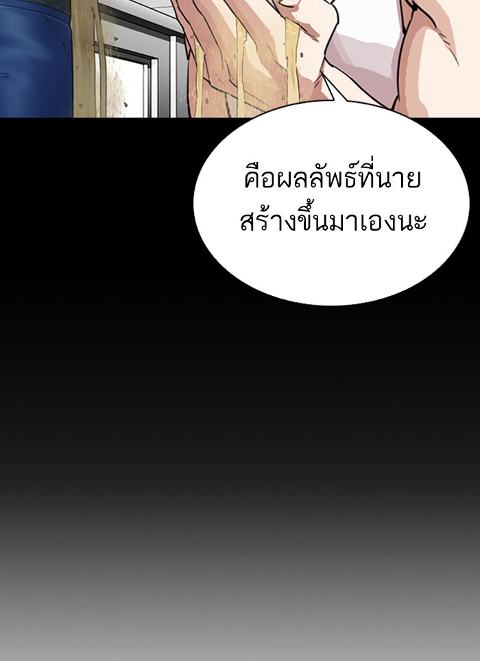 LOOKISM - หน้า 19