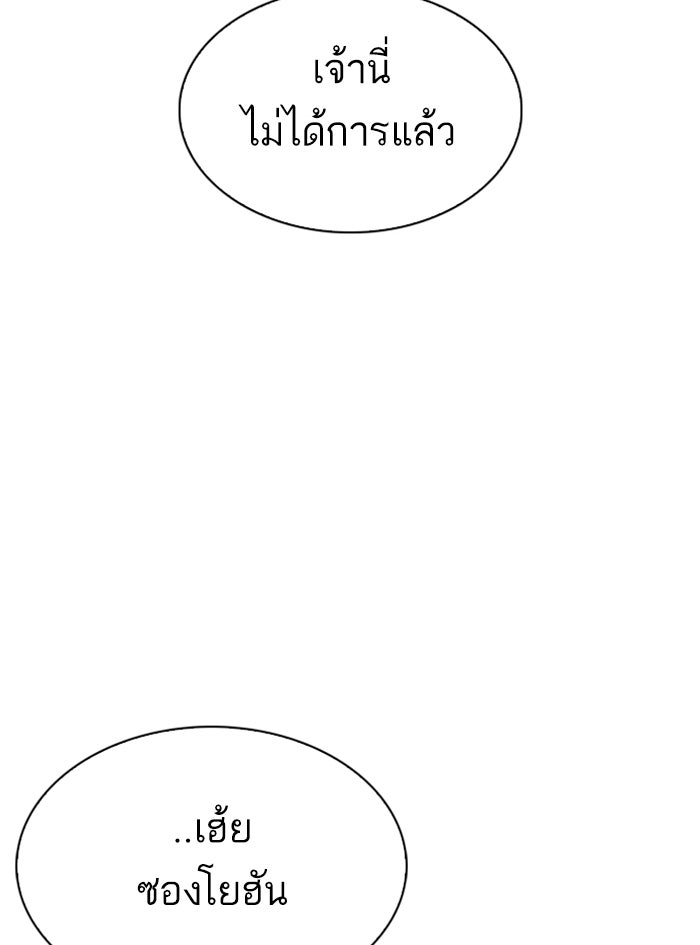 LOOKISM - หน้า 192