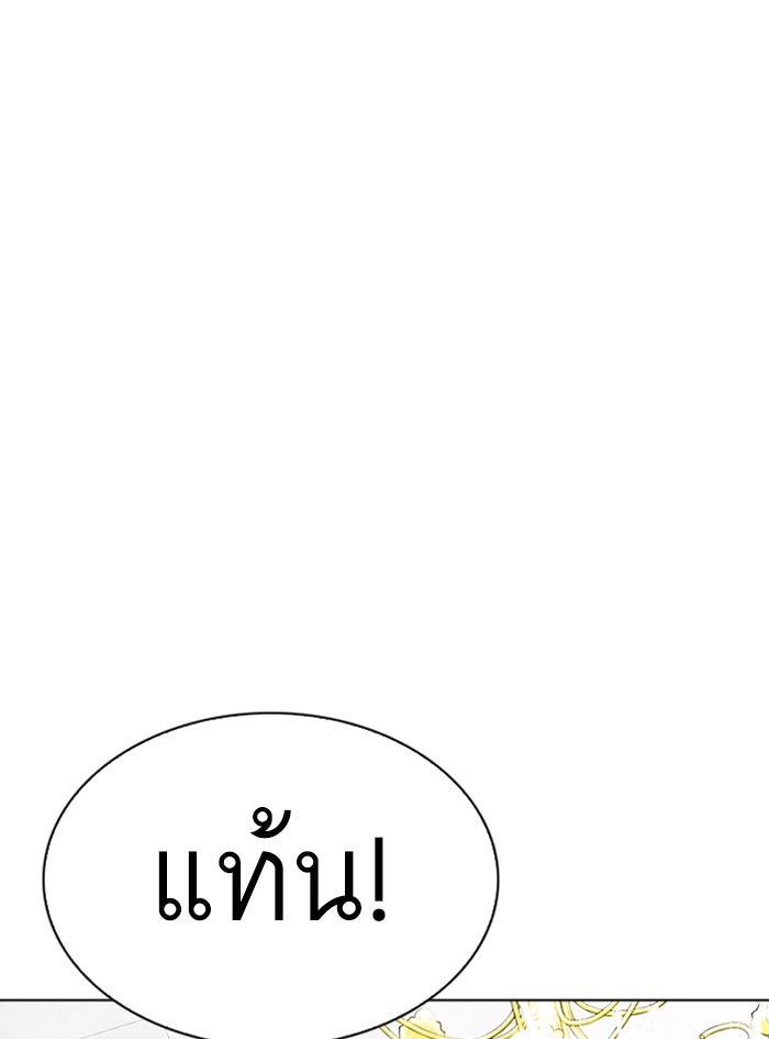 LOOKISM - หน้า 194