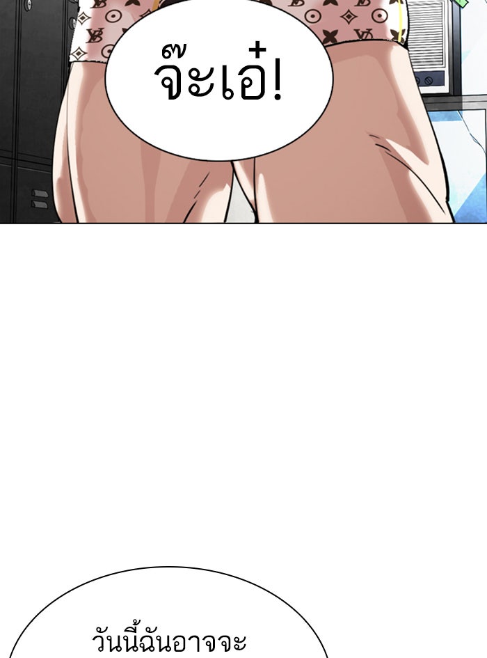 LOOKISM - หน้า 196