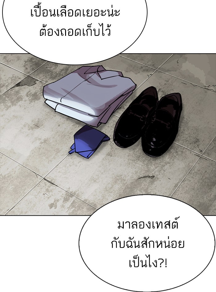 LOOKISM - หน้า 197