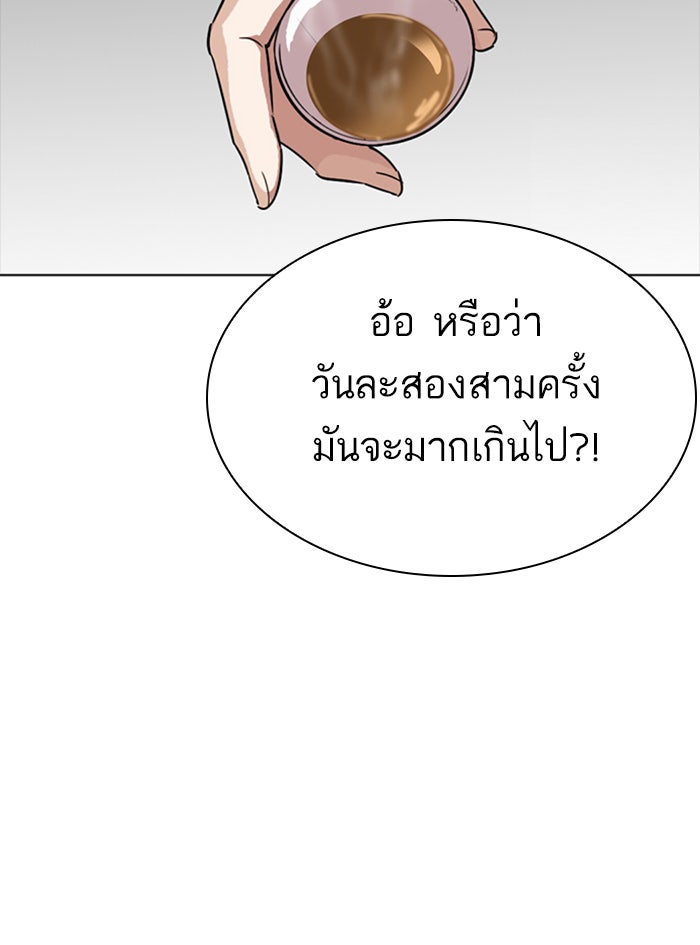 LOOKISM - หน้า 199
