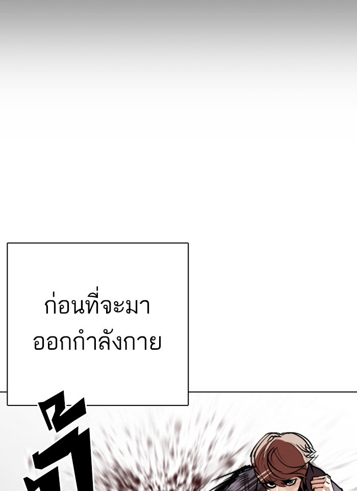 LOOKISM - หน้า 20