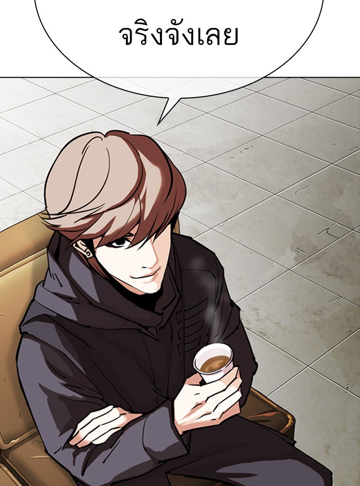 LOOKISM - หน้า 204