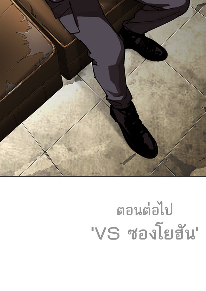 LOOKISM - หน้า 205